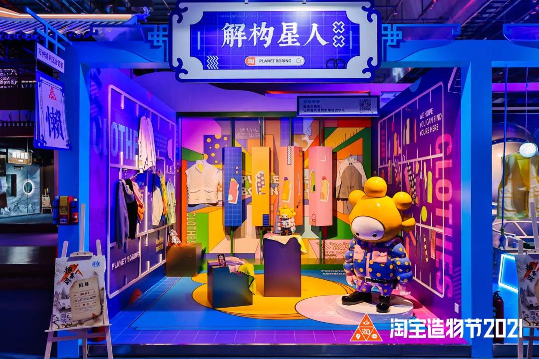 「遗失的宝藏」中国青年创造力大展