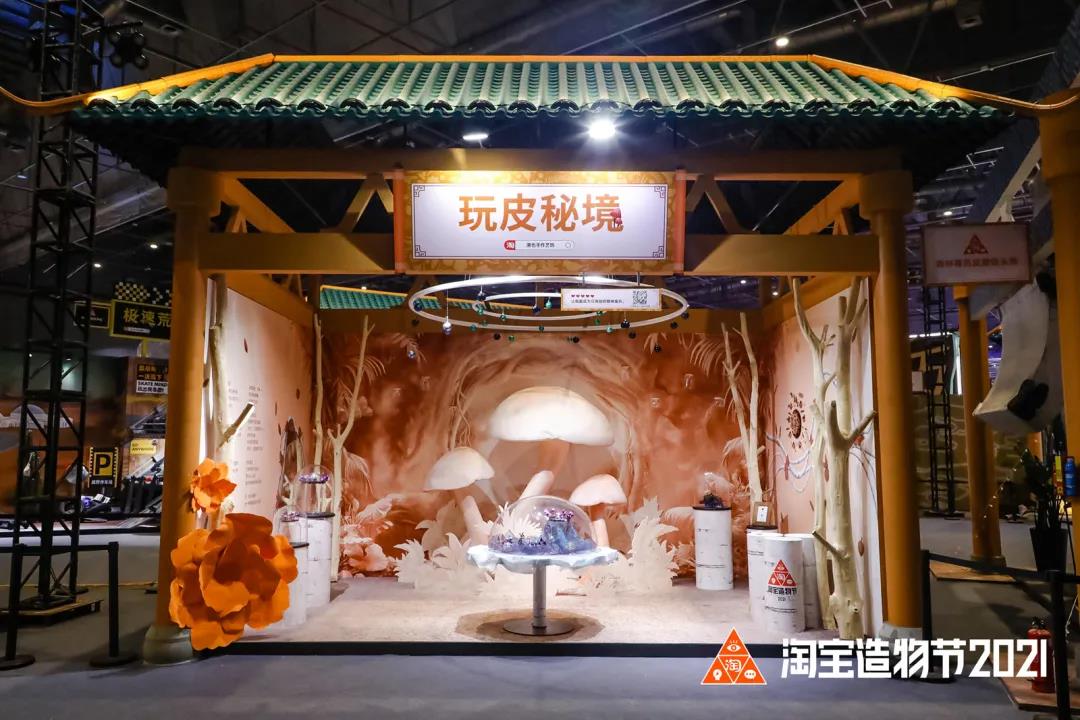 「遗失的宝藏」中国青年创造力大展