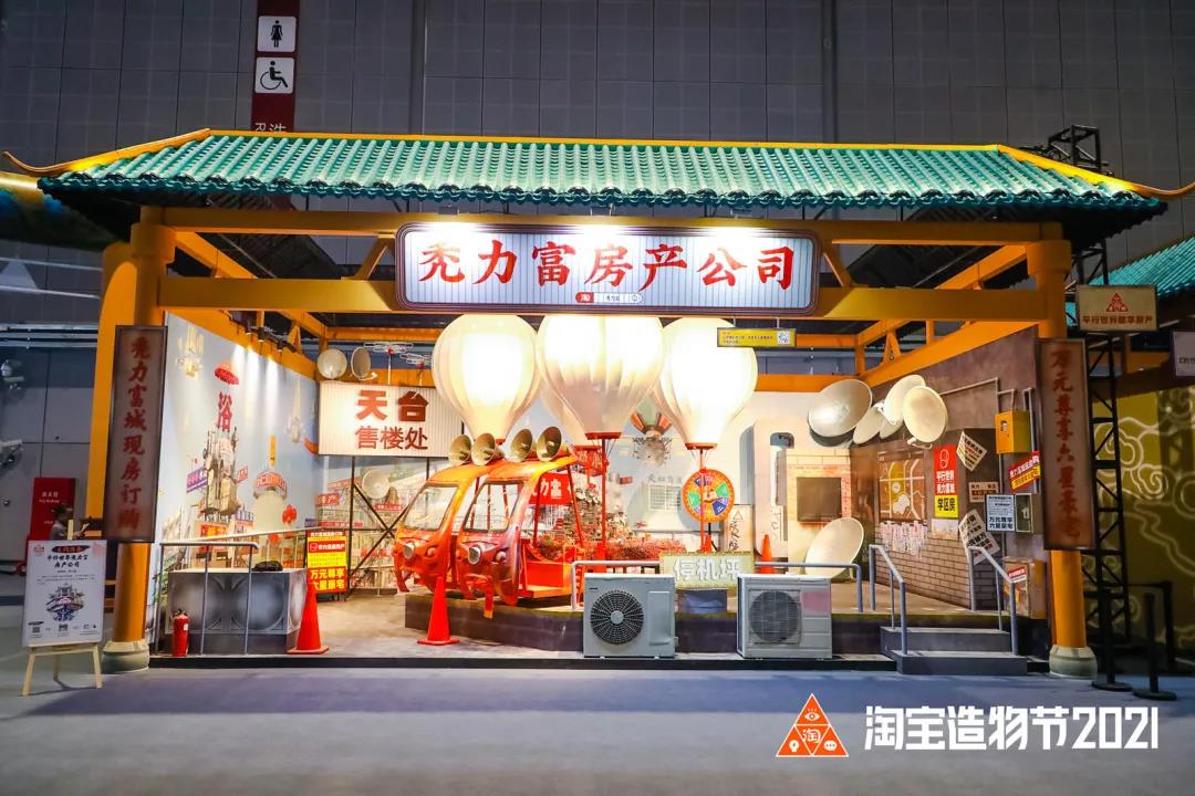 「遗失的宝藏」中国青年创造力大展