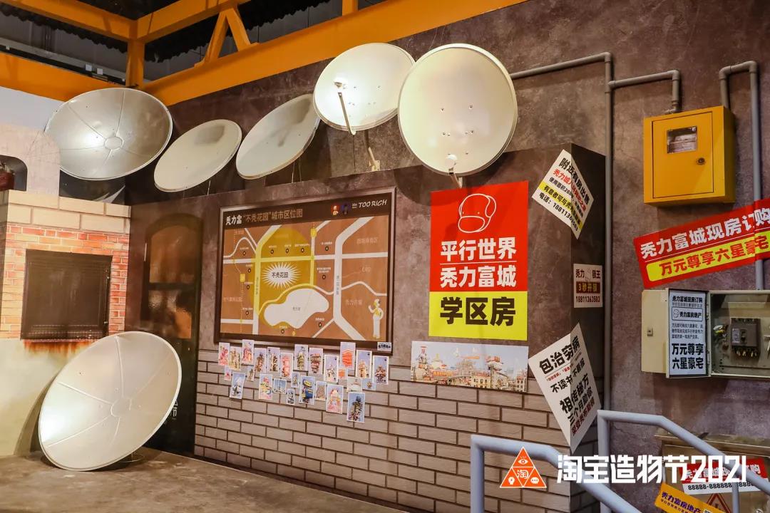 「遗失的宝藏」中国青年创造力大展
