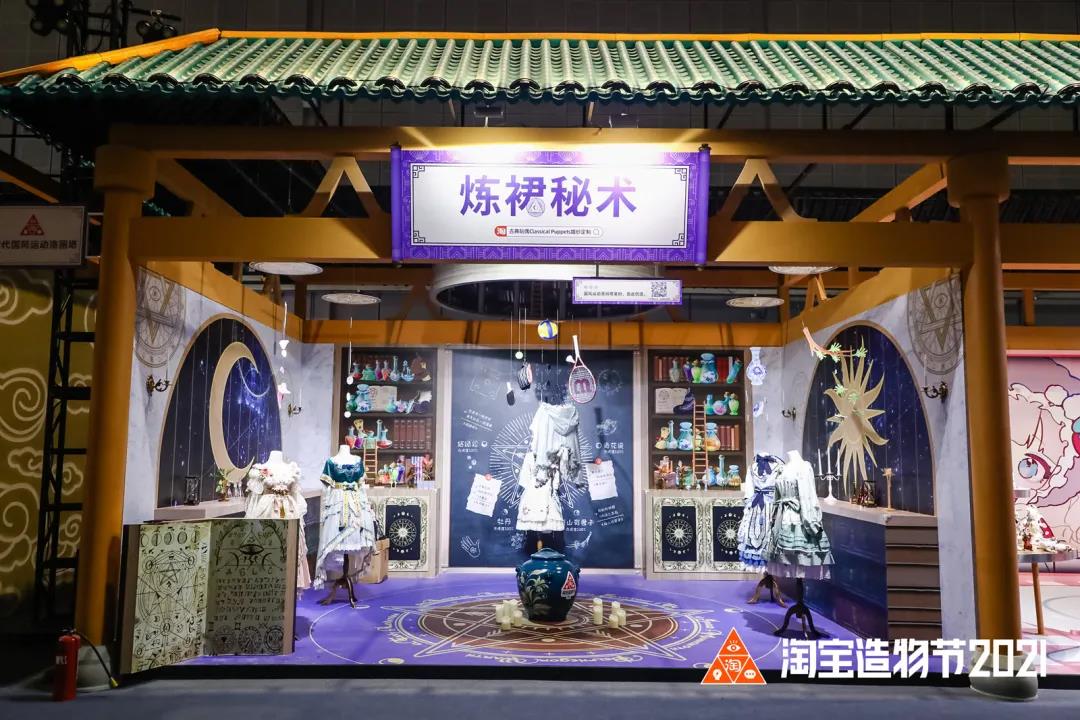 「遗失的宝藏」中国青年创造力大展