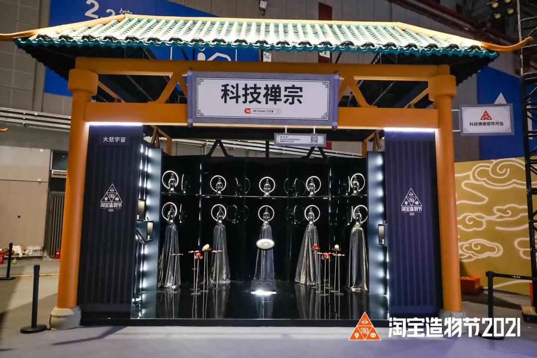 「遗失的宝藏」中国青年创造力大展