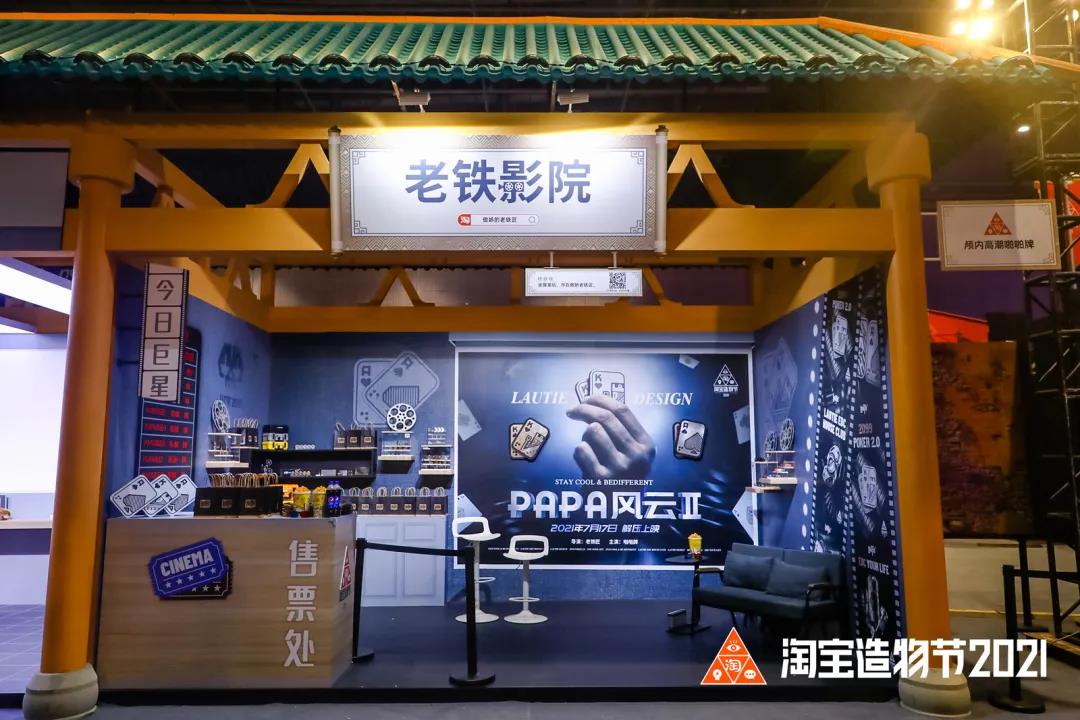 「遗失的宝藏」中国青年创造力大展