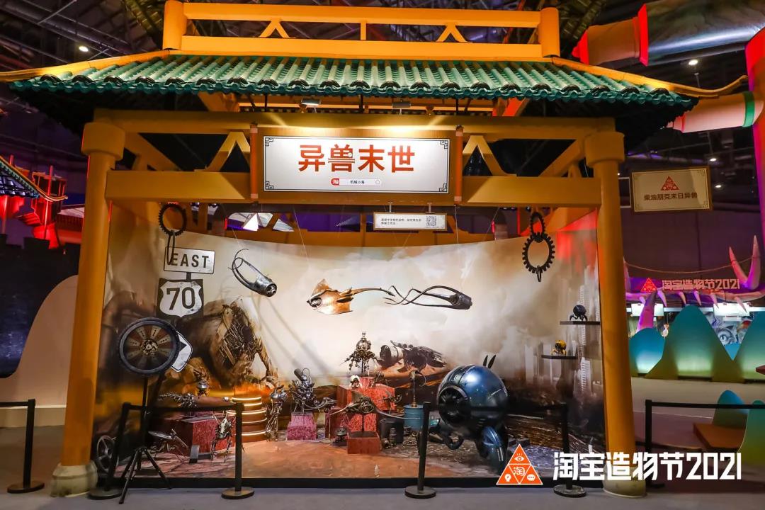 「遗失的宝藏」中国青年创造力大展