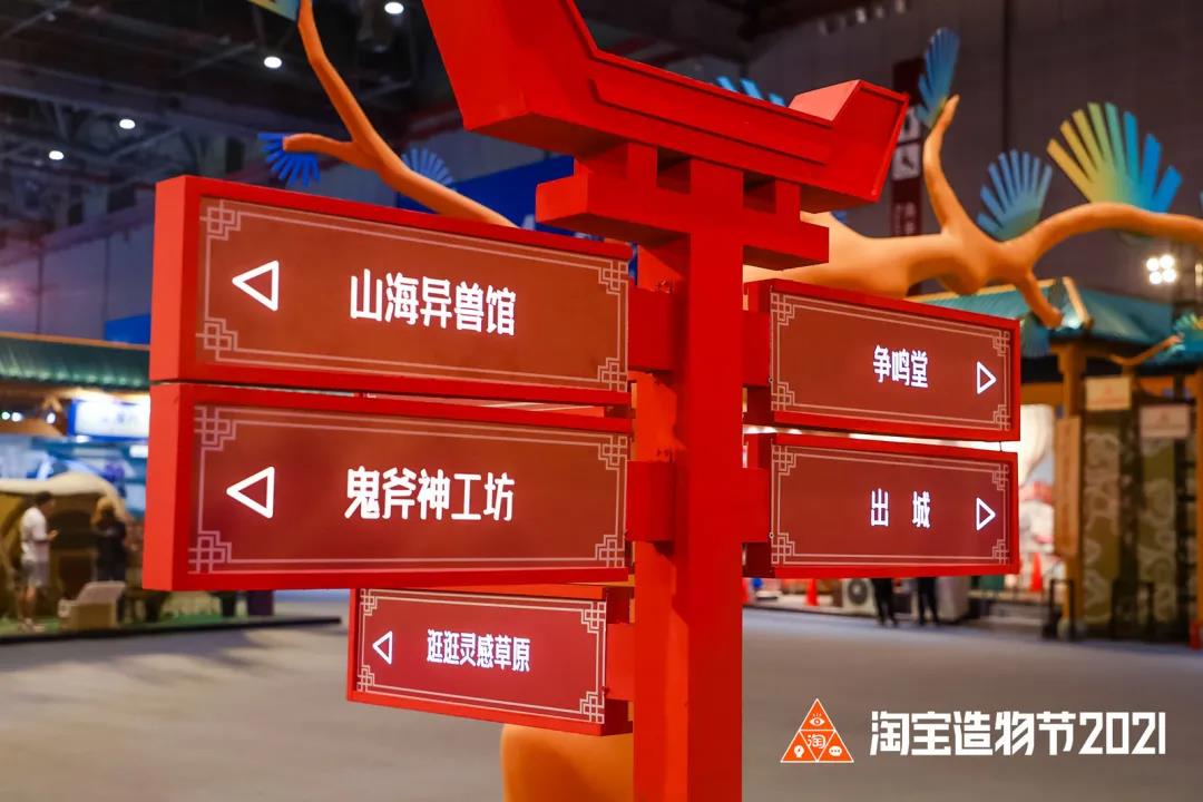 「遗失的宝藏」中国青年创造力大展