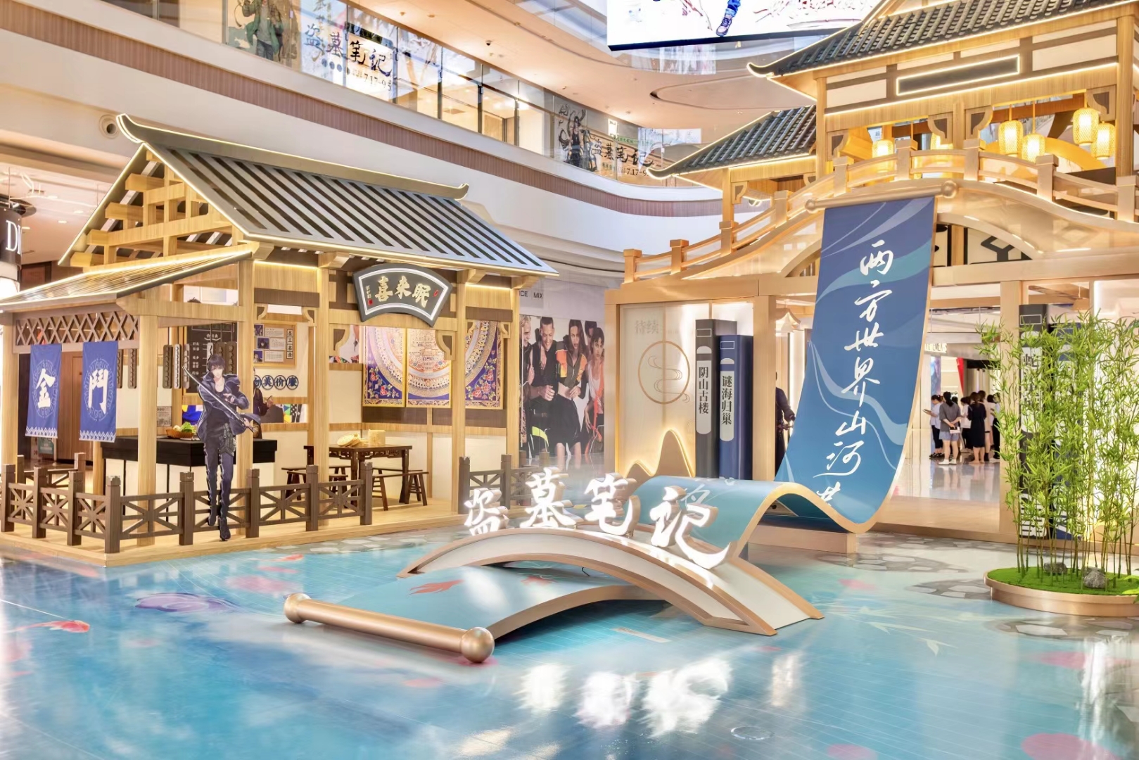 盗墓笔记“雨村隐事”主题展