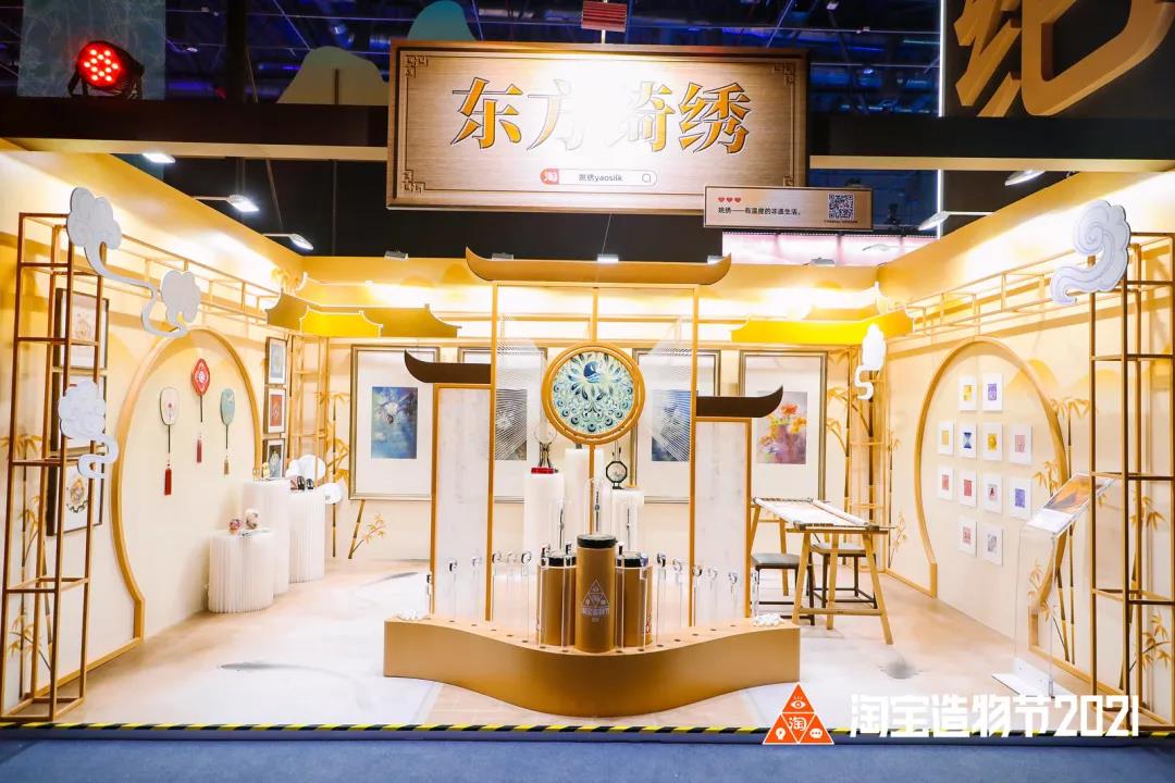 「遗失的宝藏」中国青年创造力大展
