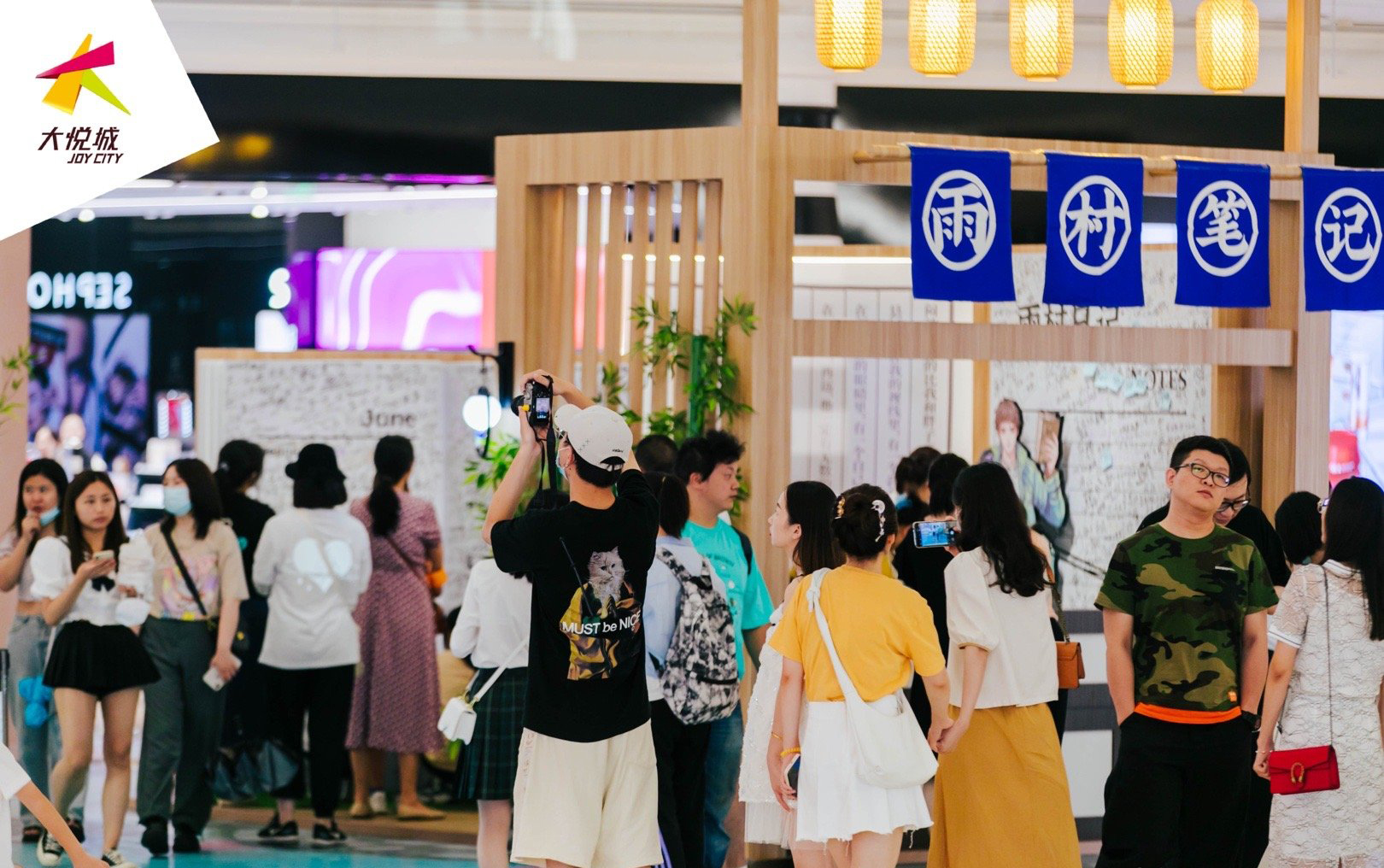盗墓笔记“雨村隐事”主题展