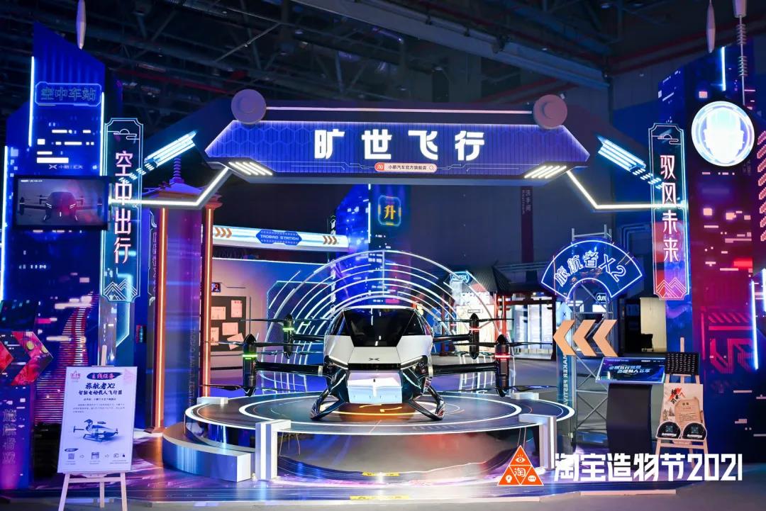 「遗失的宝藏」中国青年创造力大展