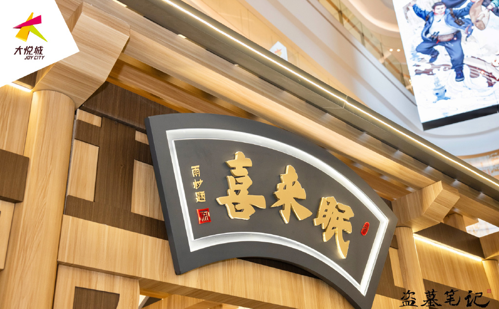 盗墓笔记“雨村隐事”主题展