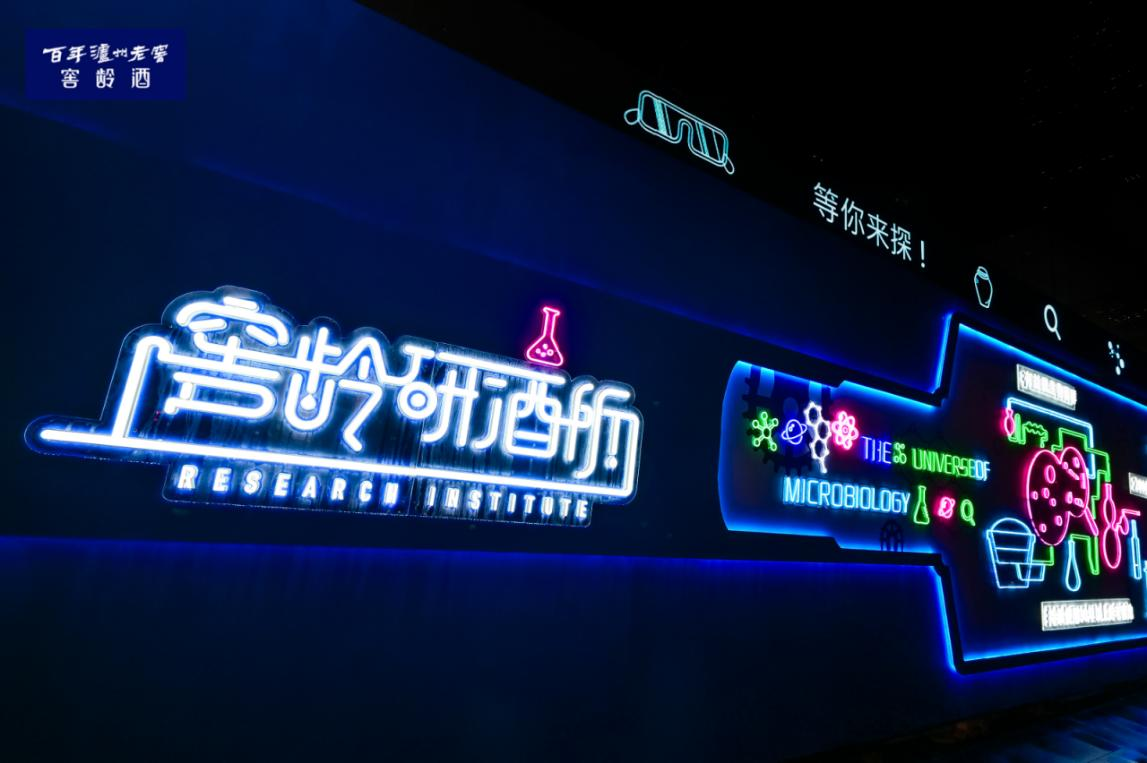 百年泸州老窖窖龄研酒所成都站