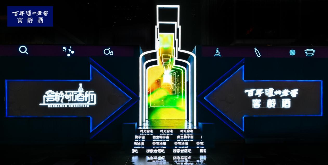 百年泸州老窖窖龄研酒所成都站