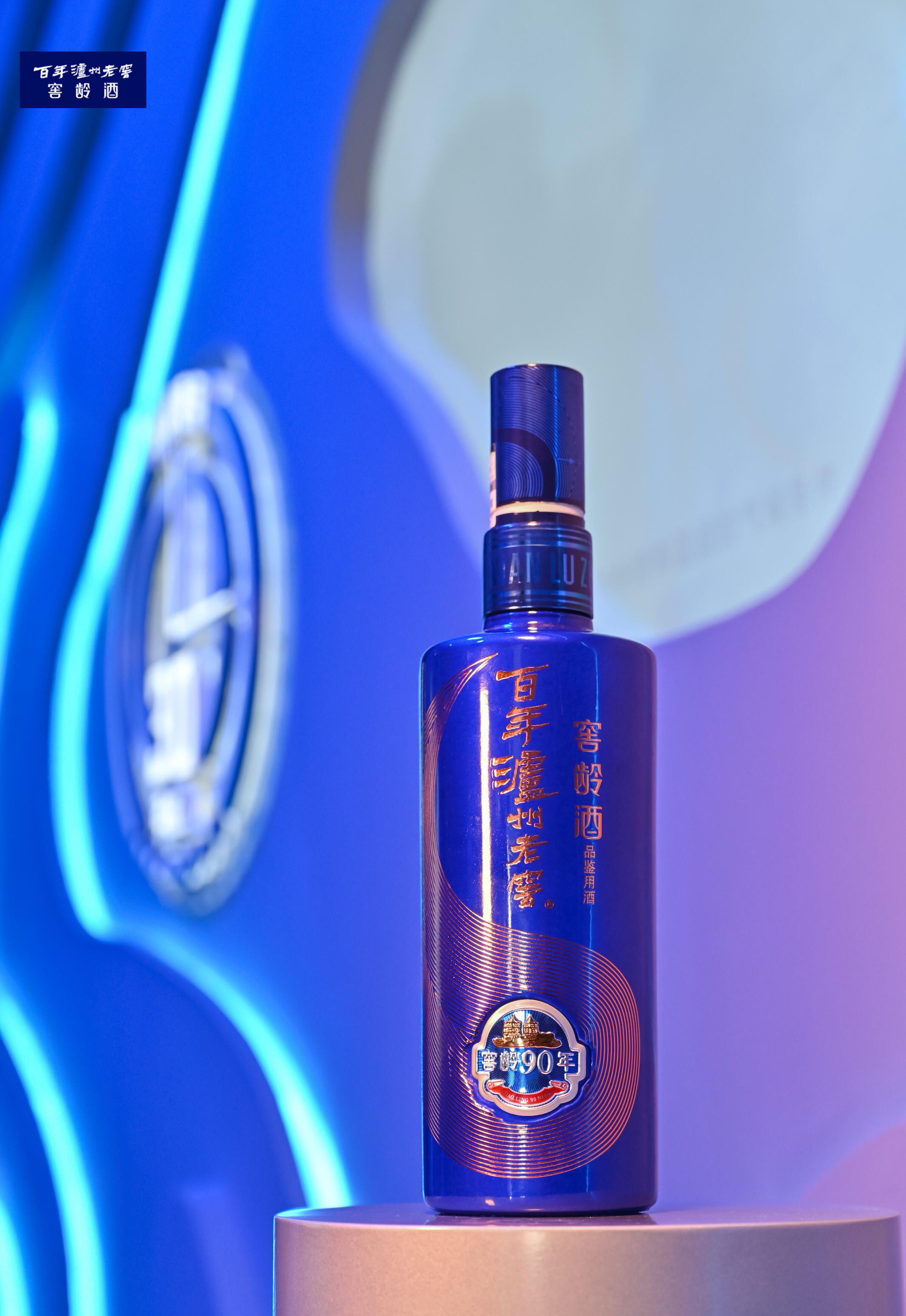 百年泸州老窖窖龄研酒所成都站