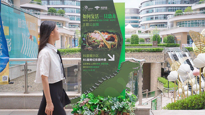 《如何复活一只恐龙》主题公益展