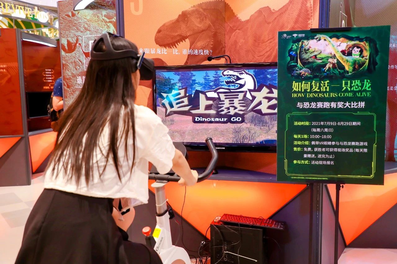 《如何复活一只恐龙》主题公益展