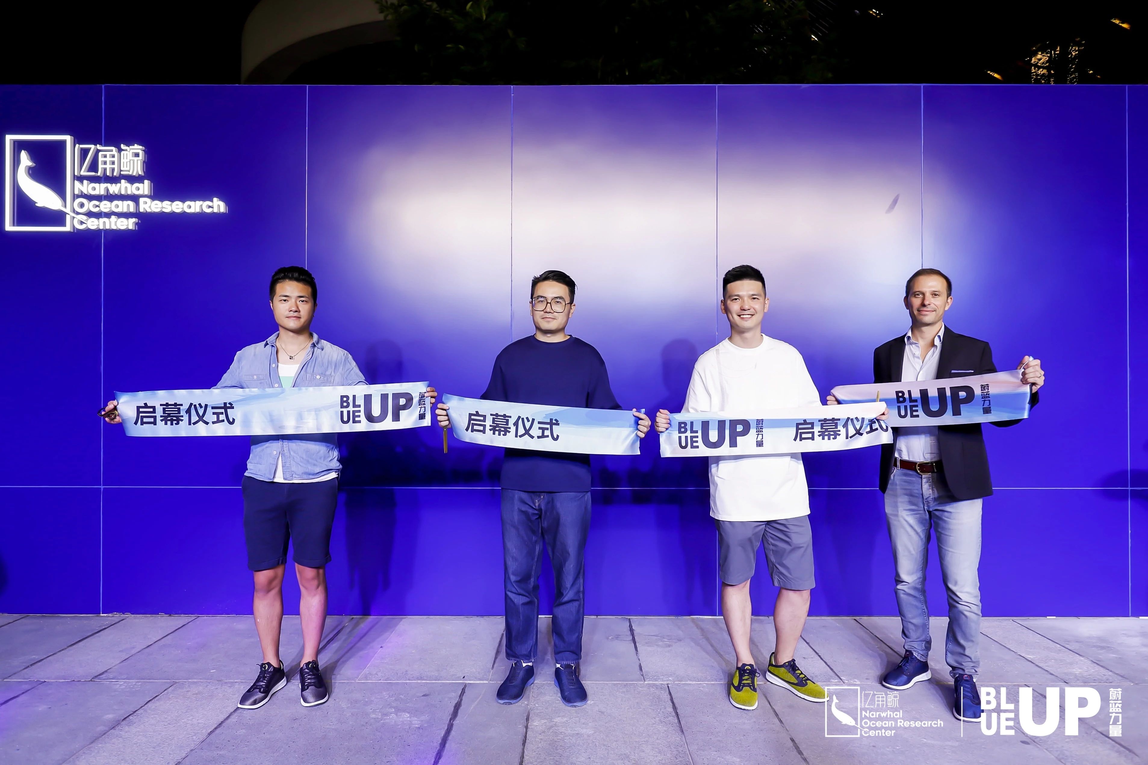 「BLUE UP蔚蓝力量」城市艺术公益活动