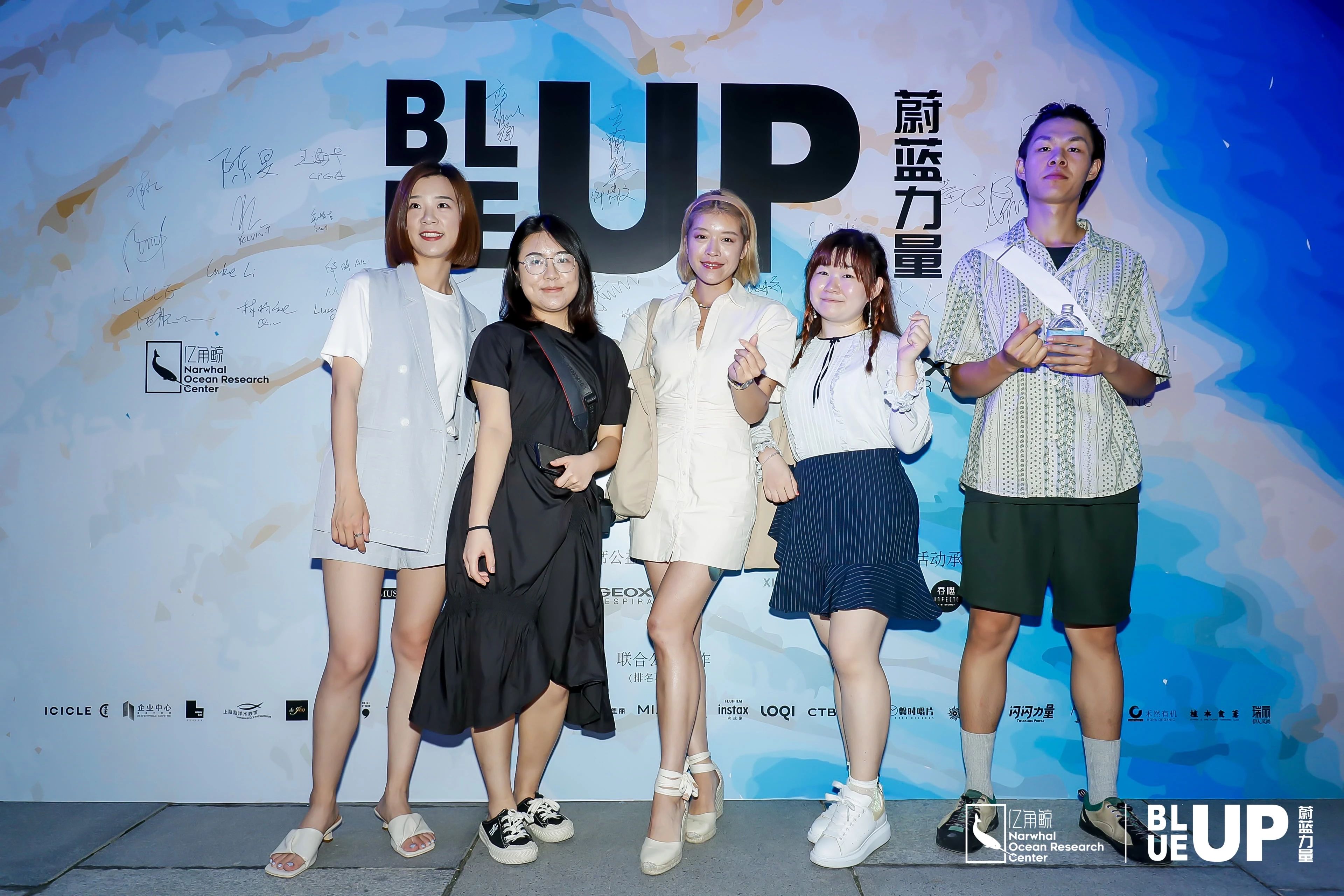 「BLUE UP蔚蓝力量」城市艺术公益活动