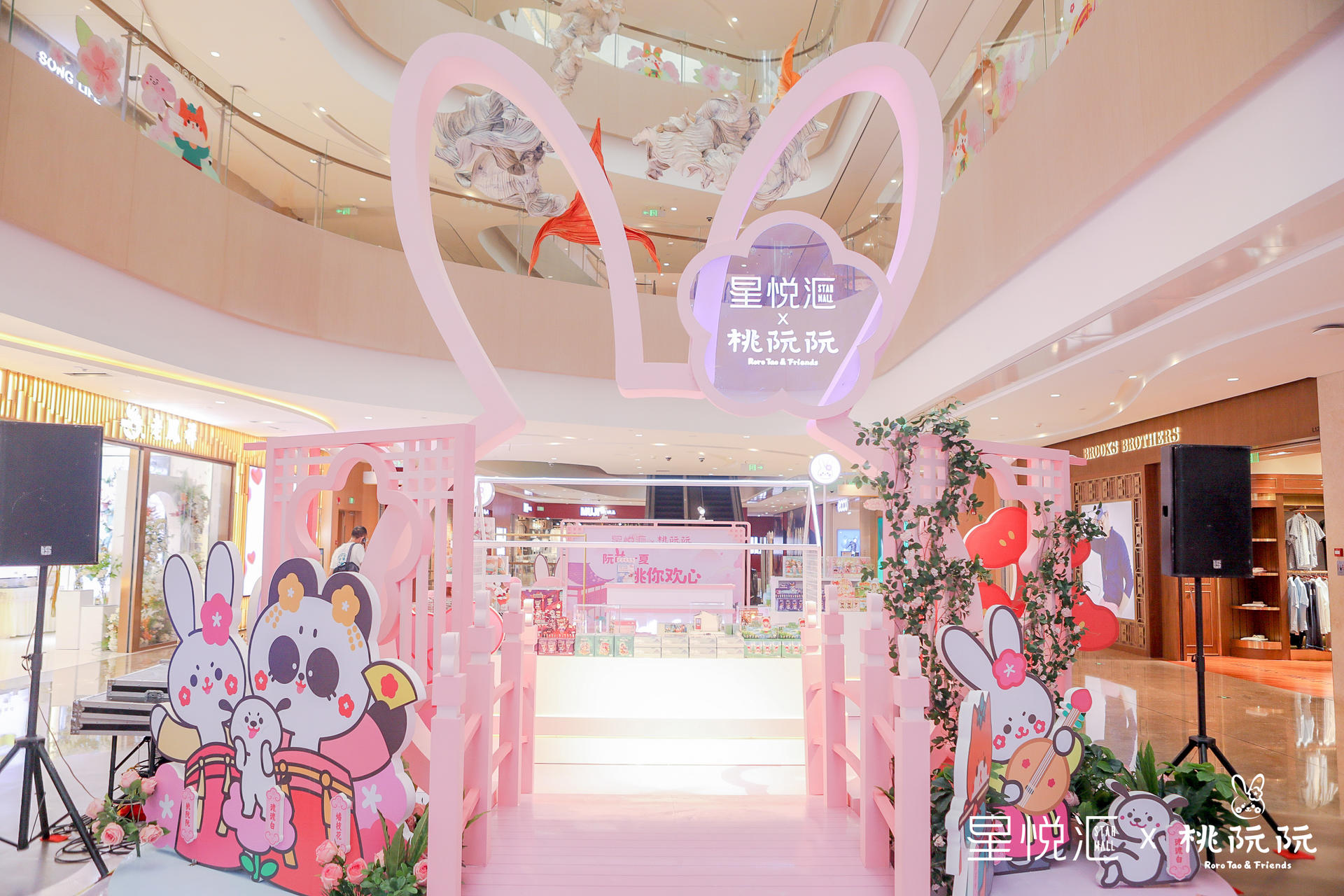 桃阮阮「阮萌一夏·桃你欢心」主题展
