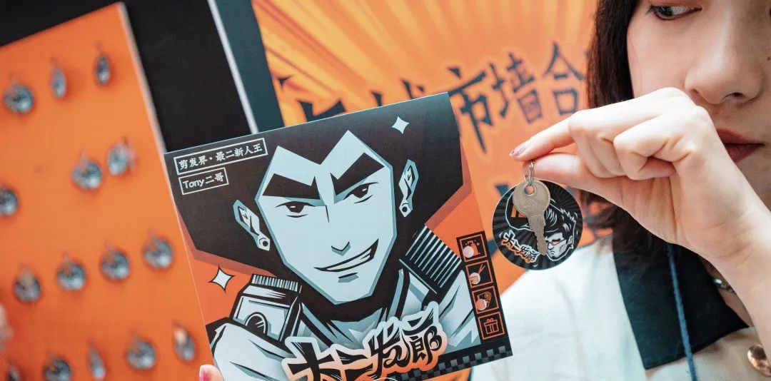 「太二发廊」快闪店