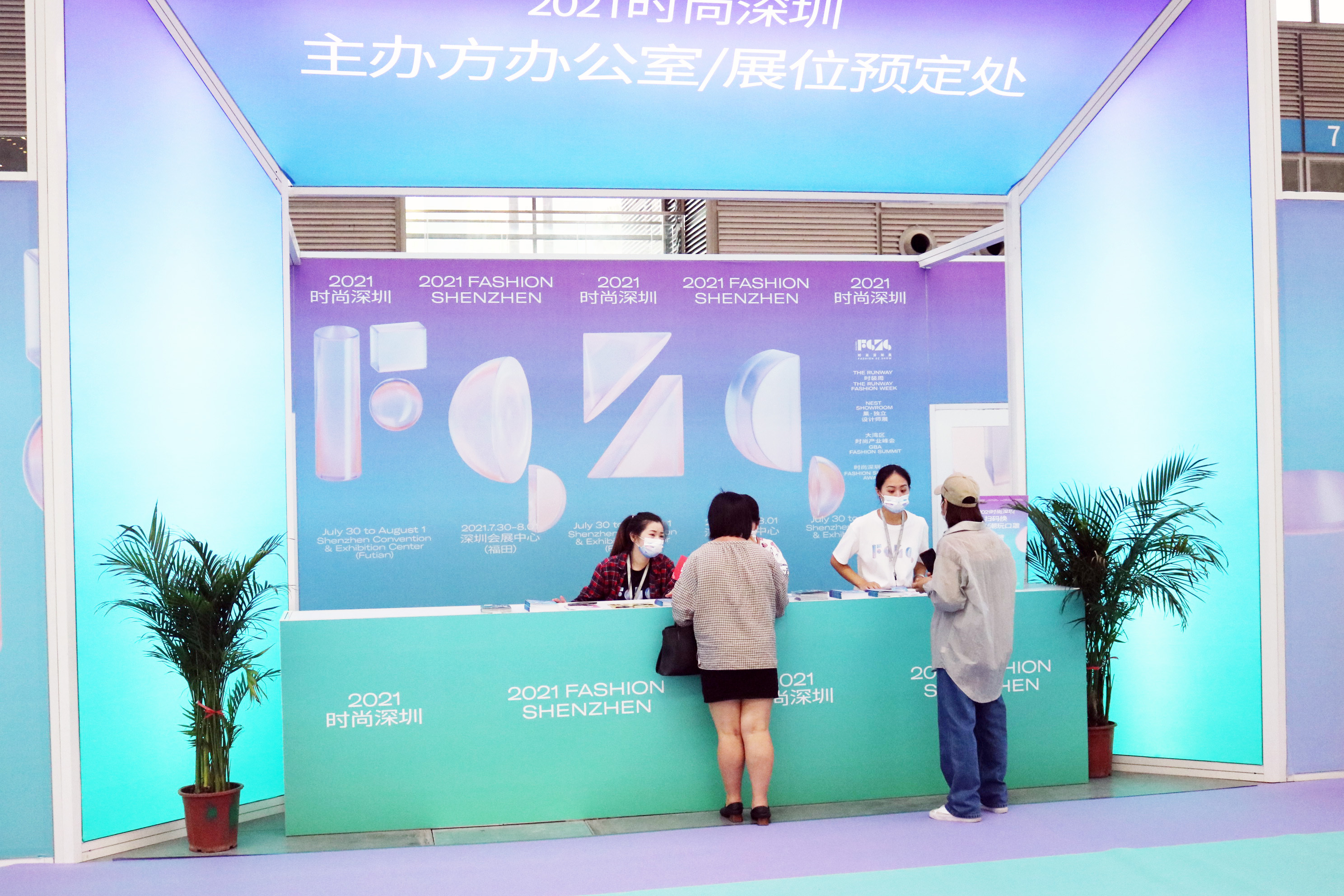 活动现场--2021时尚深圳展