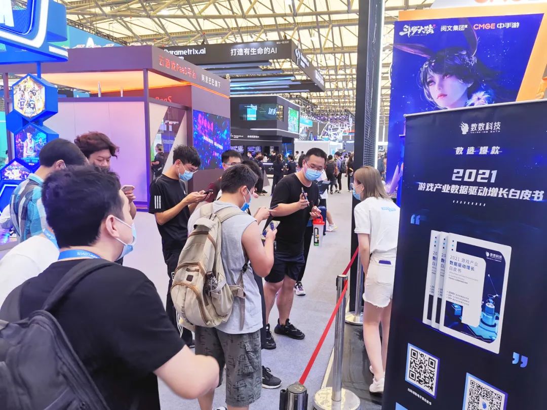 2021 ChinaJoy中国国际数码展览会