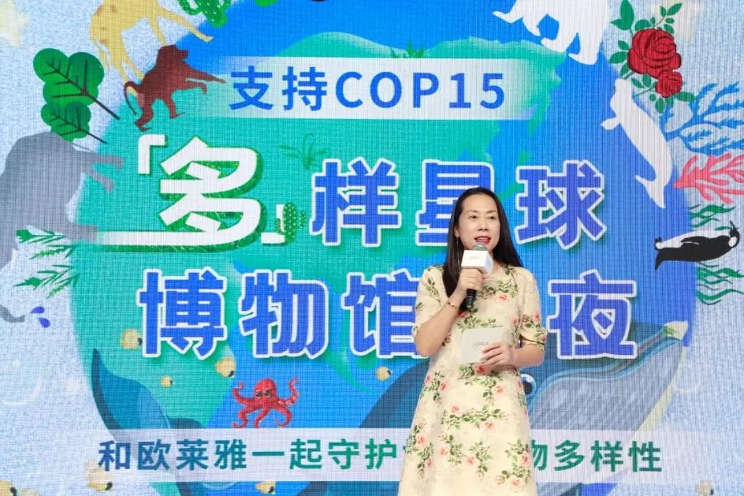 欧莱雅“多样星球博物馆之夜”主题活动