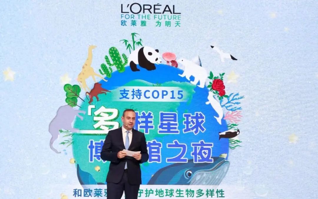 欧莱雅“多样星球博物馆之夜”主题活动