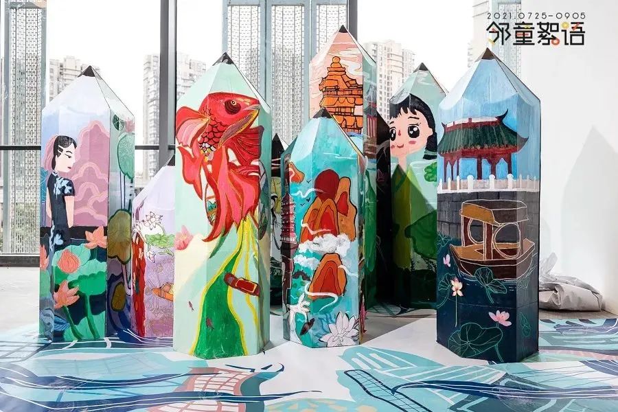 邻童絮语少儿视觉艺术展