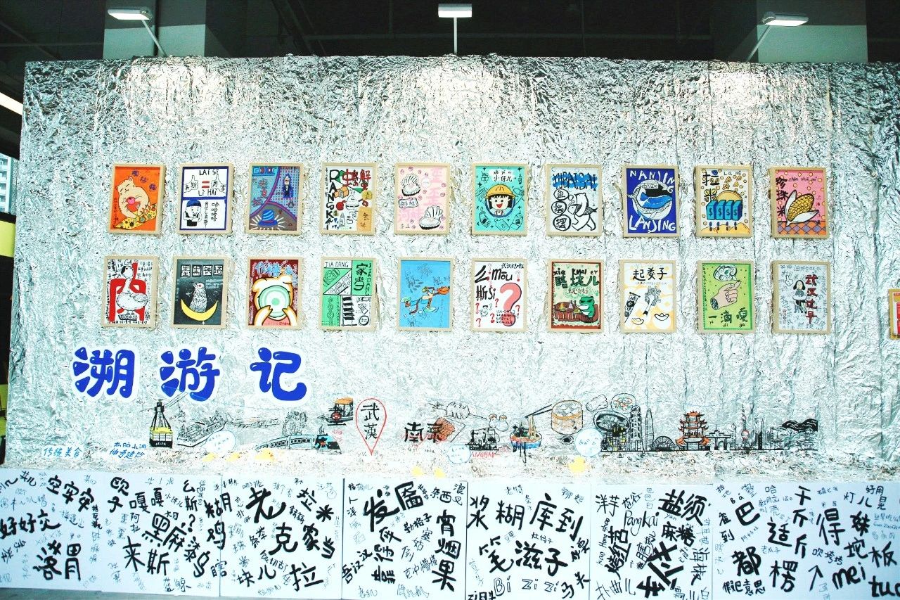邻童絮语少儿视觉艺术展