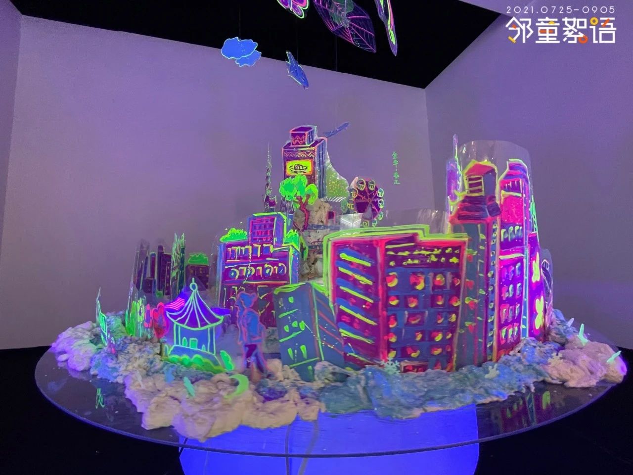 邻童絮语少儿视觉艺术展