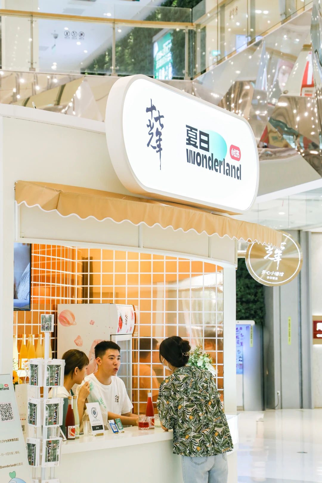 十七光年「夏日WONDERLAND」快闪店