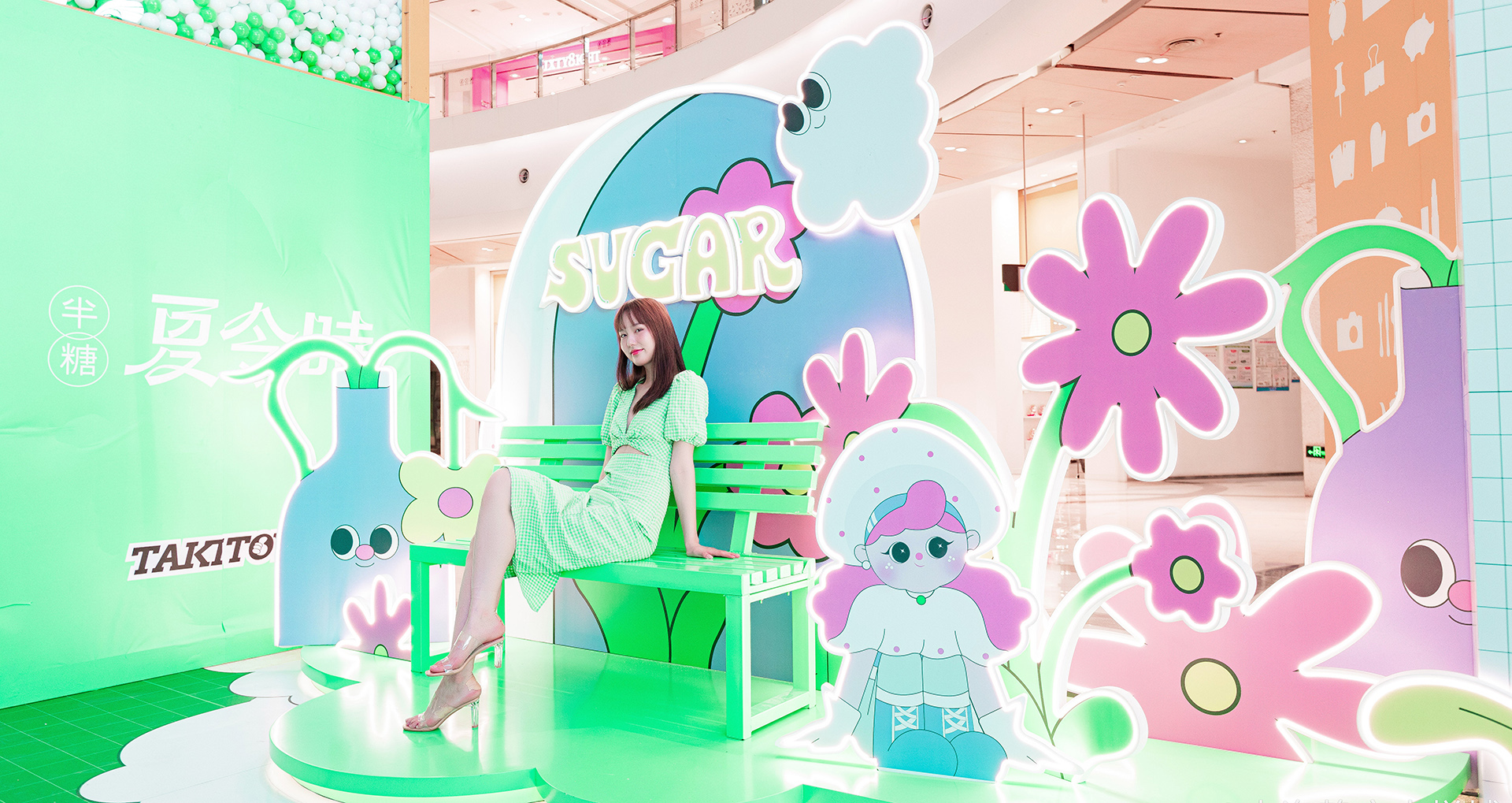 「Sugar半糖·夏令时」大型主题特展