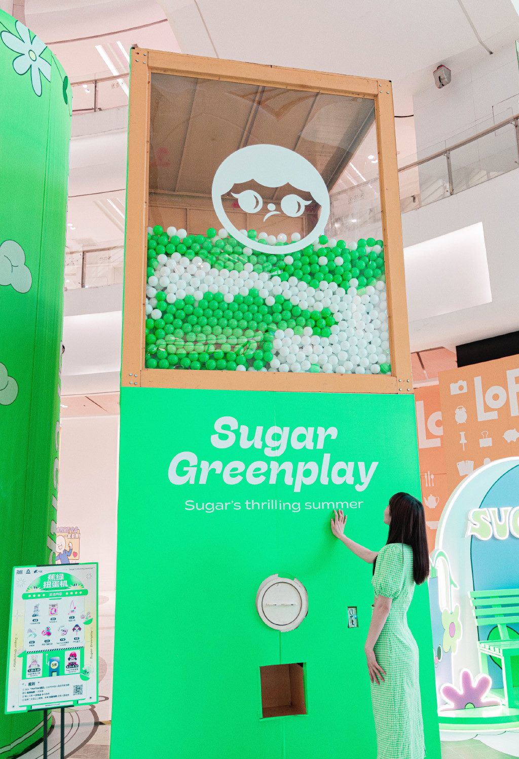 「Sugar半糖·夏令时」大型主题特展