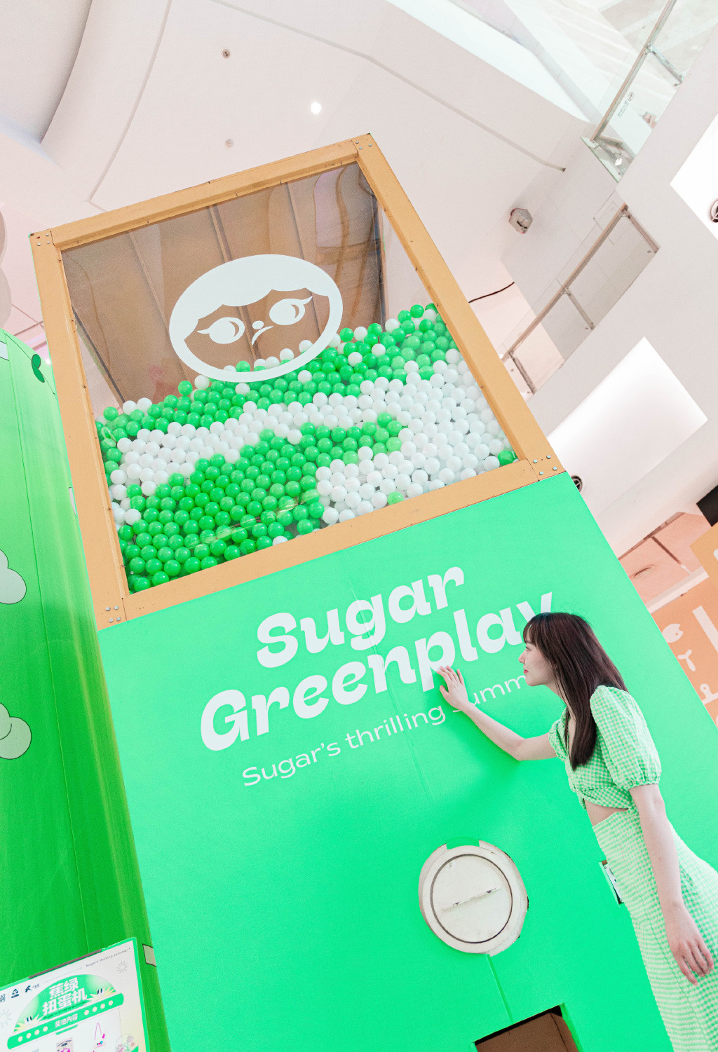 「Sugar半糖·夏令时」大型主题特展