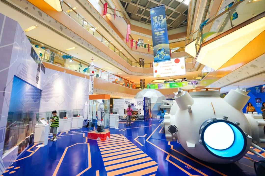 星河游记—中国航天2021科普互动展 西南首展