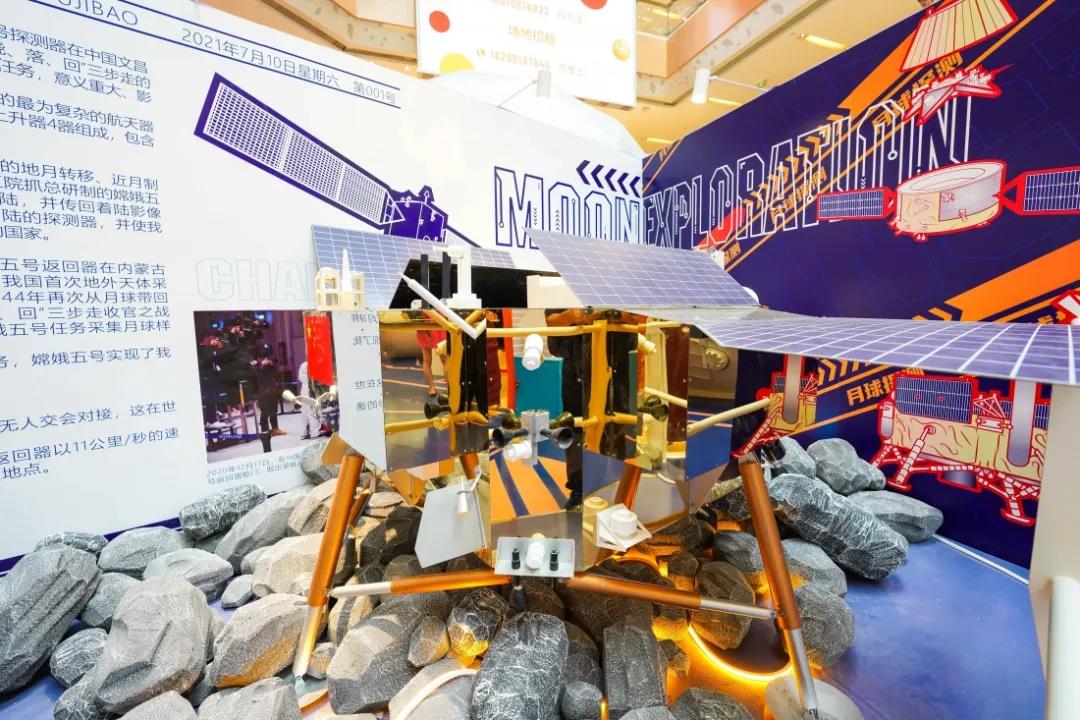星河游记—中国航天2021科普互动展 西南首展