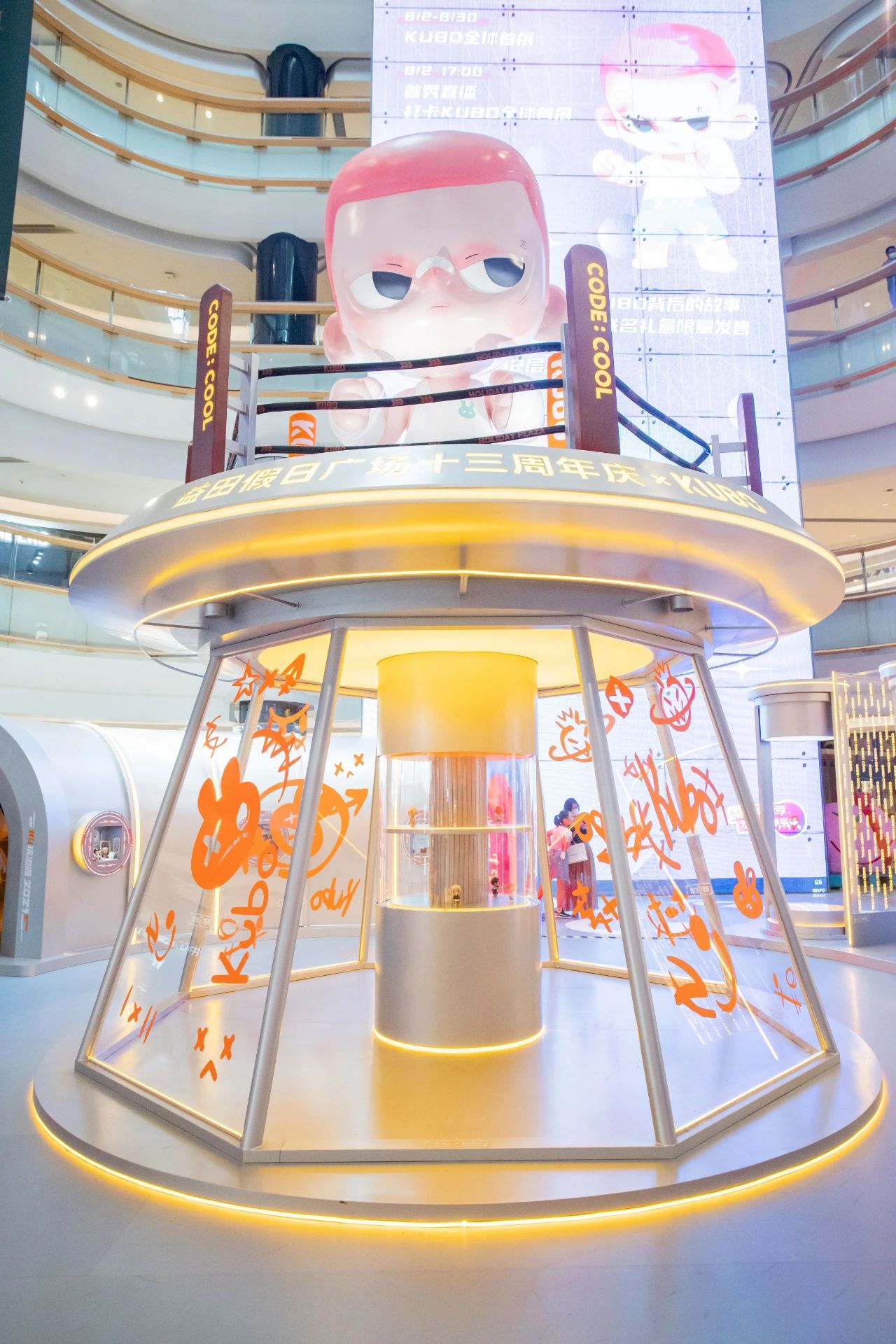 益田假日广场 KUBO全球首展