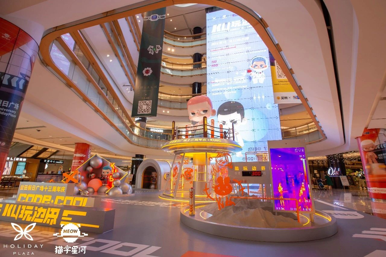 益田假日广场 KUBO全球首展