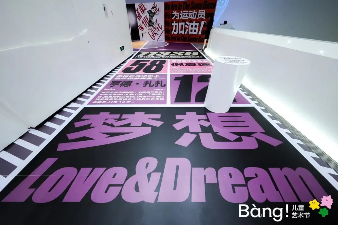 2021 Bàng!儿童艺术节｜奇妙的旅行