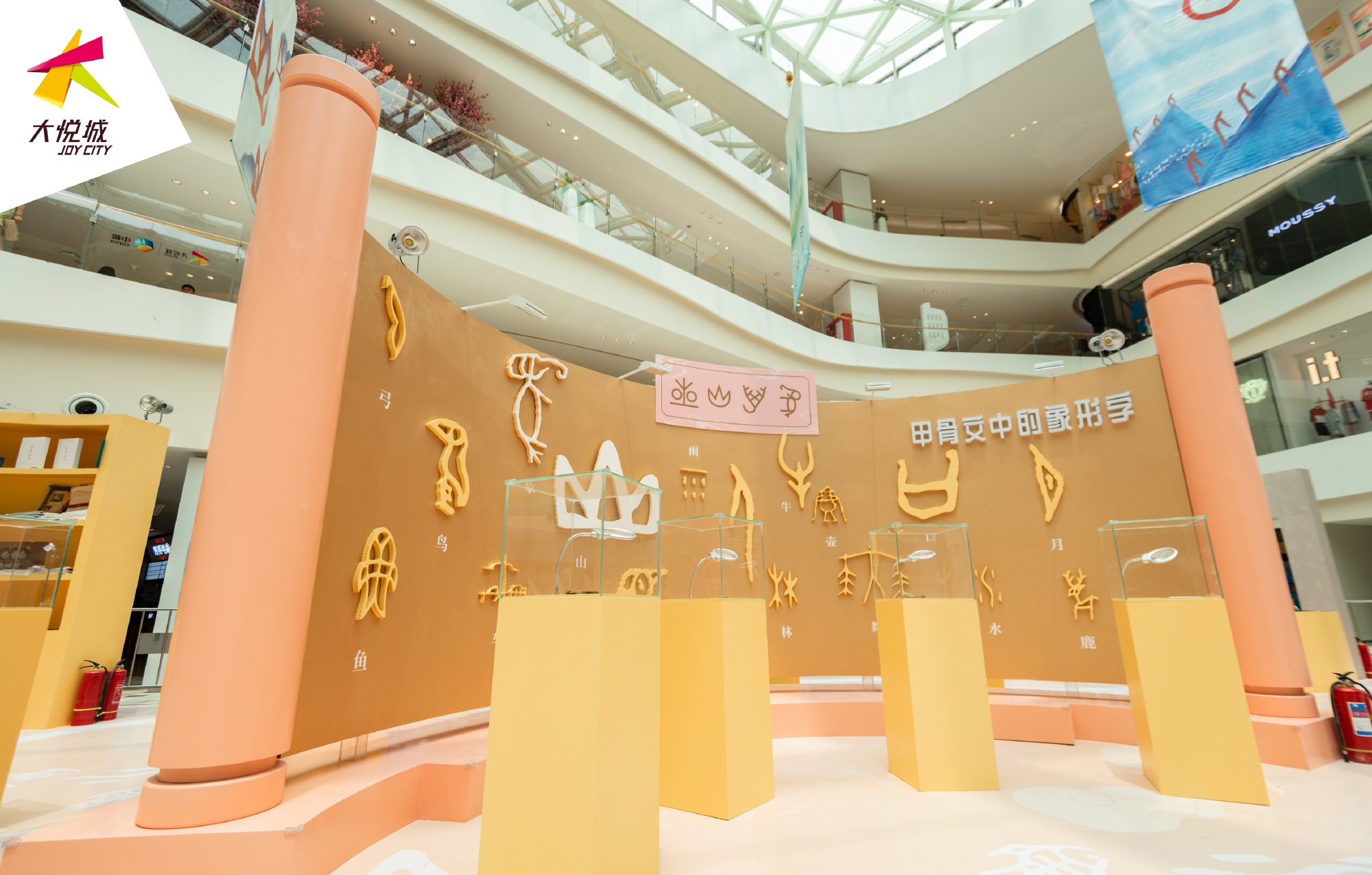 文化盛宴-国家图书馆藏甲骨文创意展