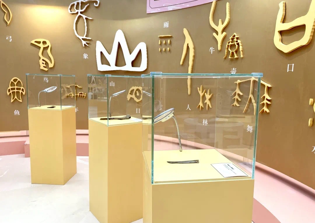 文化盛宴-国家图书馆藏甲骨文创意展