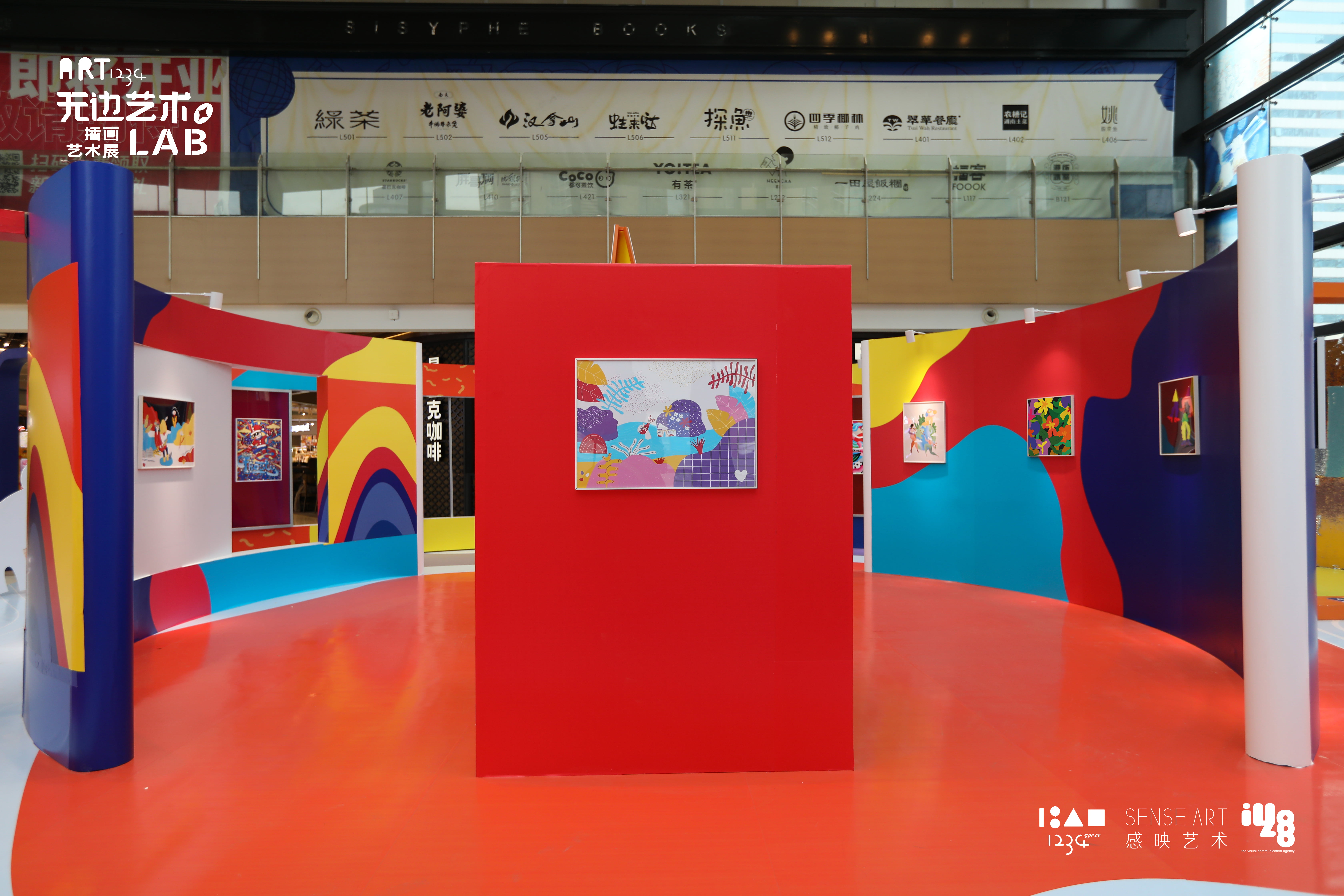 EXHIBITION | 无边艺术