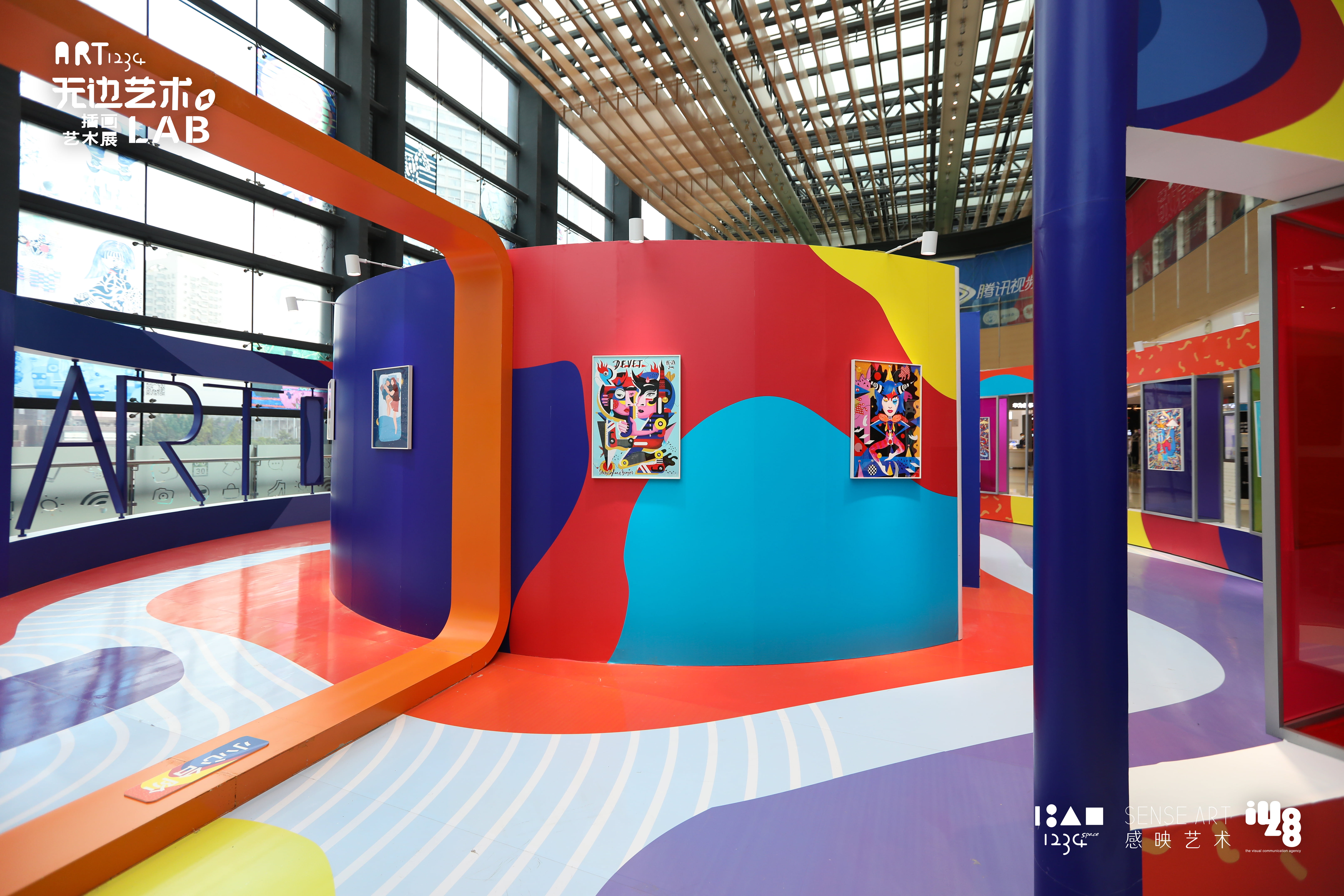 EXHIBITION | 无边艺术
