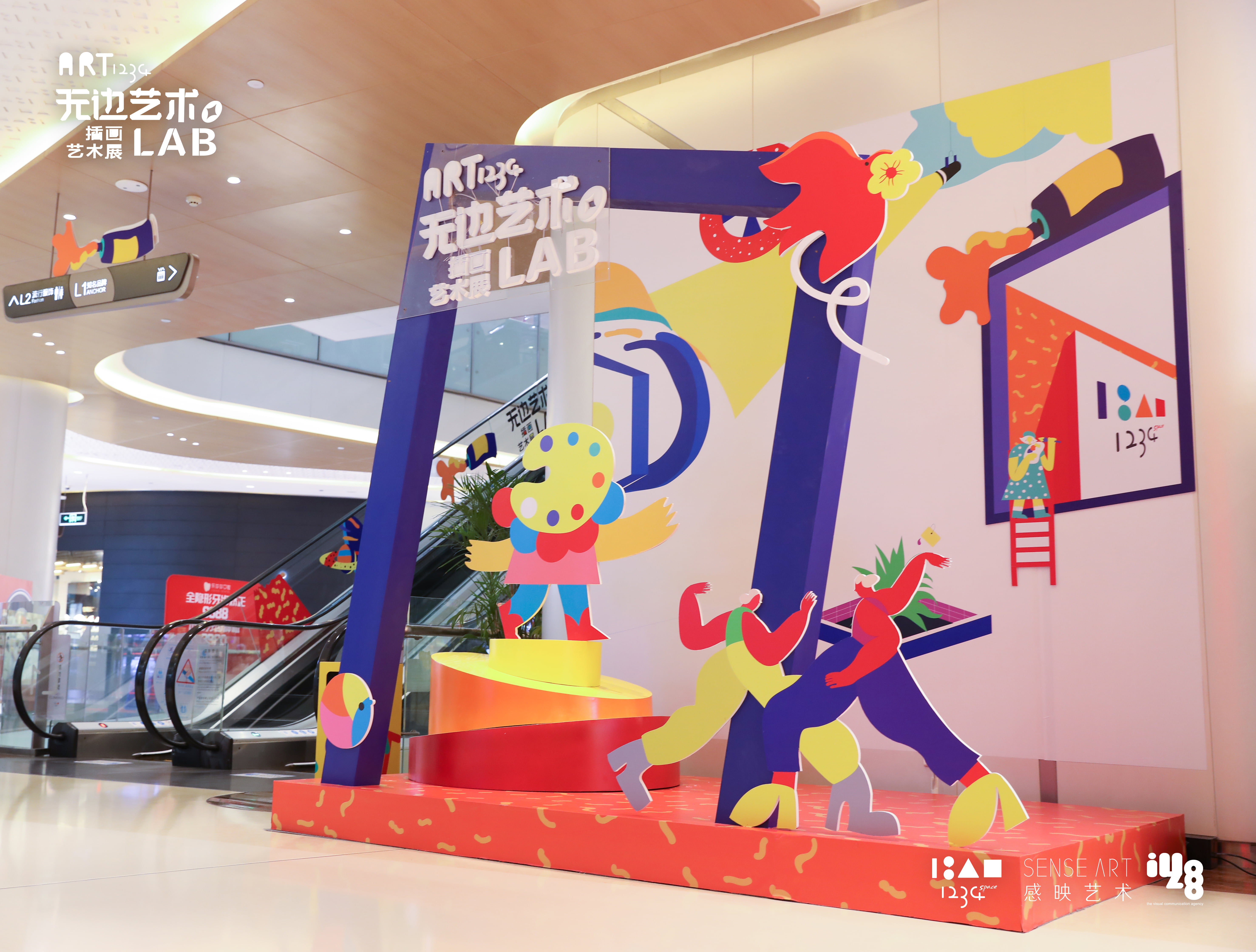 EXHIBITION | 无边艺术