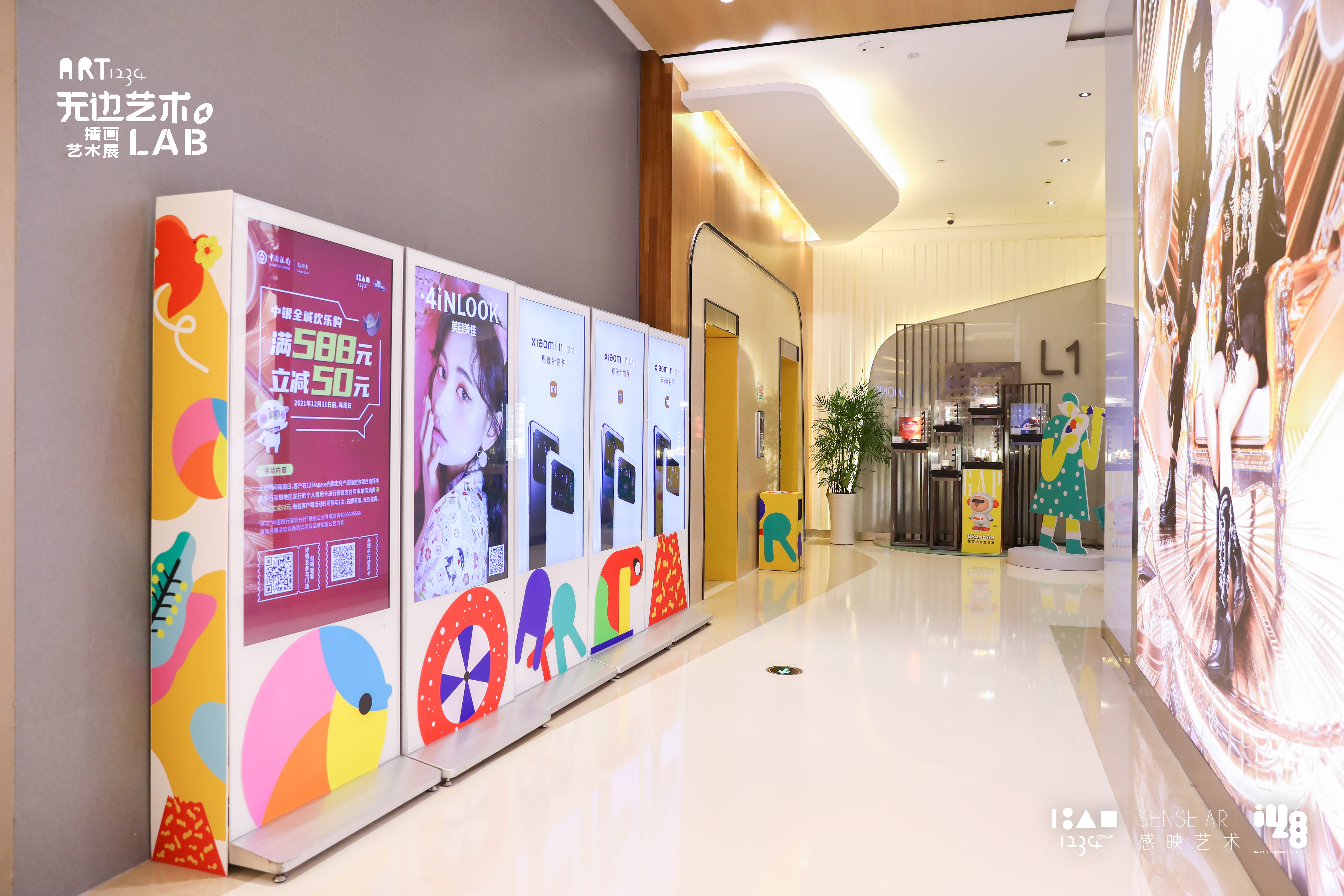 EXHIBITION | 无边艺术
