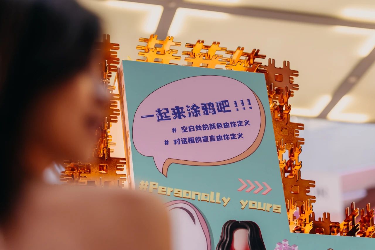 广州太古汇限时主题活动“YÓU你定义”