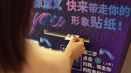 广州太古汇限时主题活动“YÓU你定义”