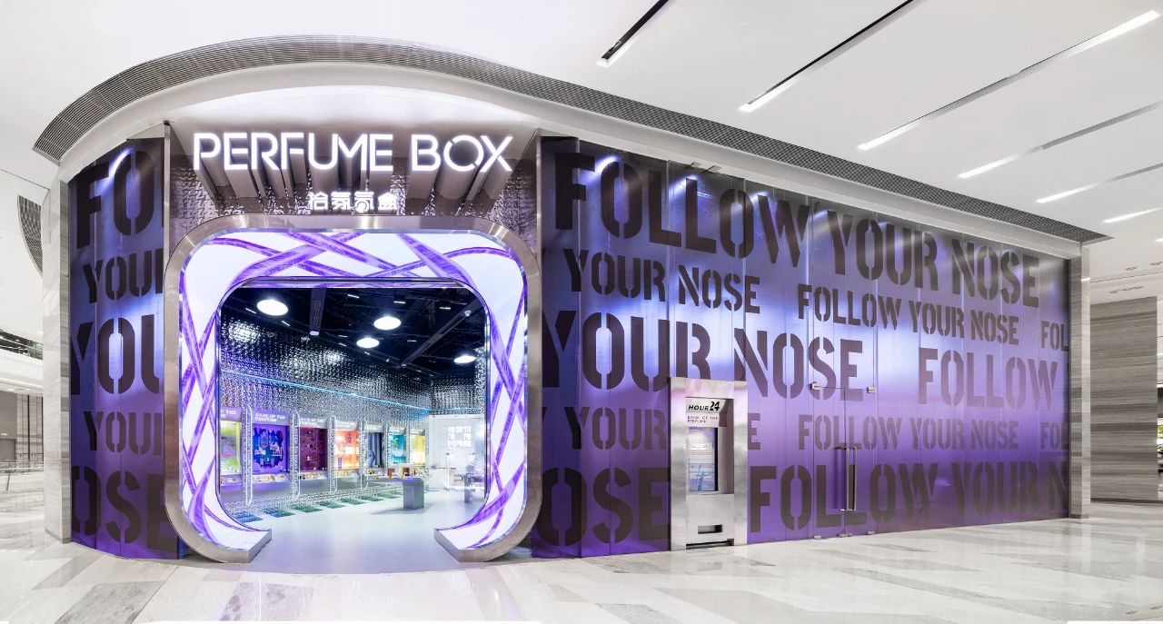PERFUME BOX 拾氛气盒「香水银行主题概念店」
