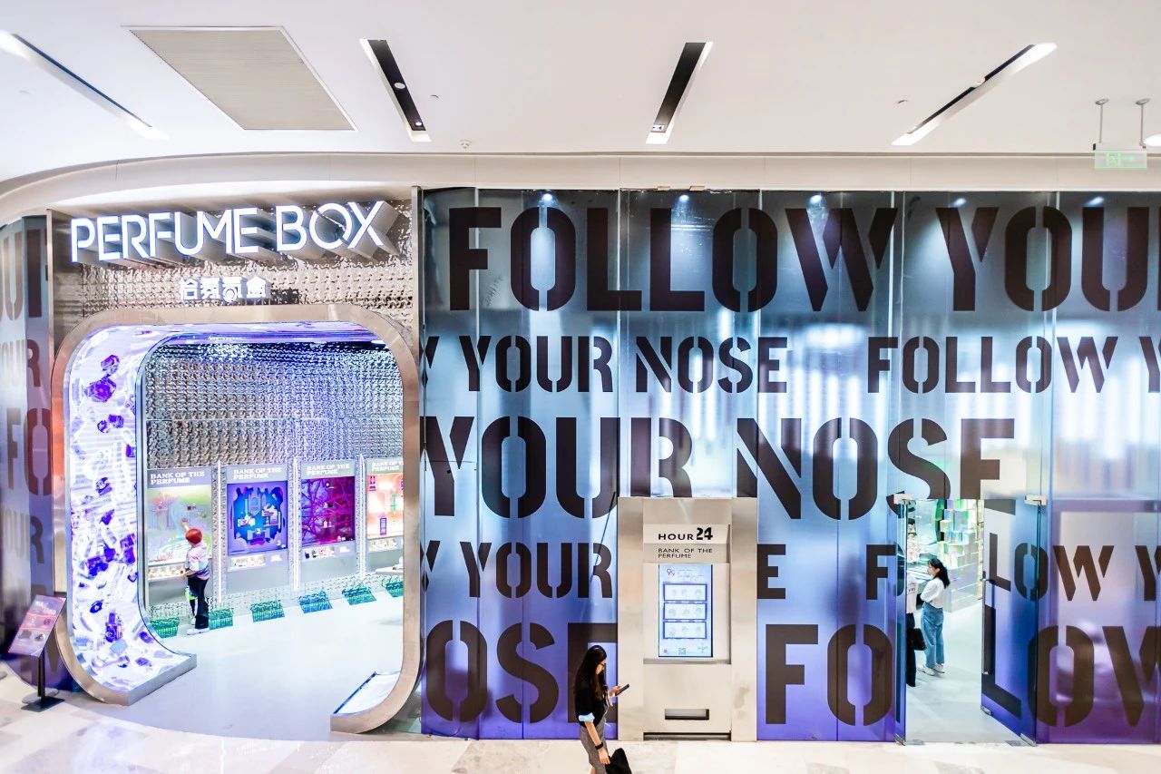 PERFUME BOX 拾氛气盒「香水银行主题概念店」