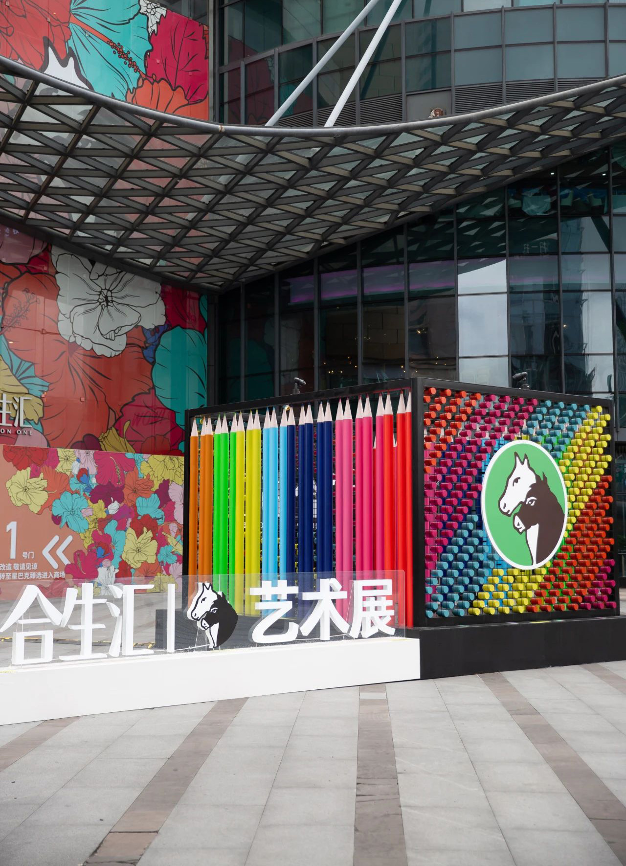 Marie's马利「夏季艺术展」